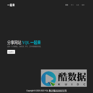 YQL 一起来