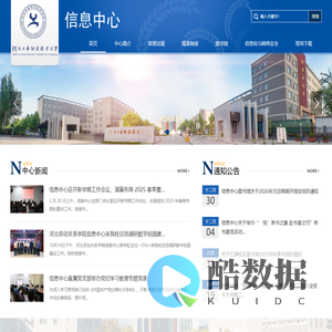 河北工业职业技术大学 信息中心