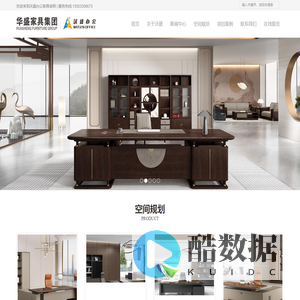 沃盛办公家具-华盛家具集团旗下品牌-现代综合办公家具厂家