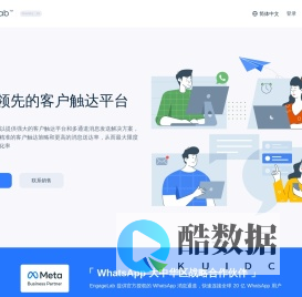 客户触达平台 - Engagelab
