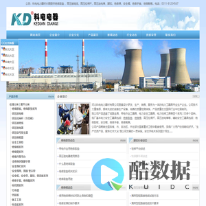 绝缘胶垫|绝缘梯|高压拉闸杆|高压放电棒|河北科电电力器材有限公司