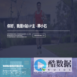 B站-莽小石案例主页