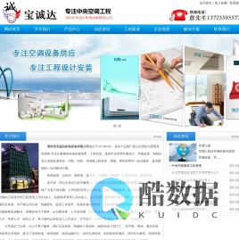 深圳市宝城达机电设备有限公司