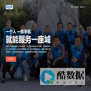 智联生活家 - 专业的社区服务平台