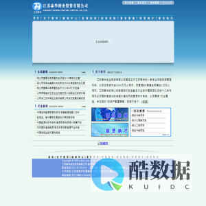 江苏泰华创业投资有限公司
