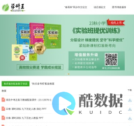 学科王