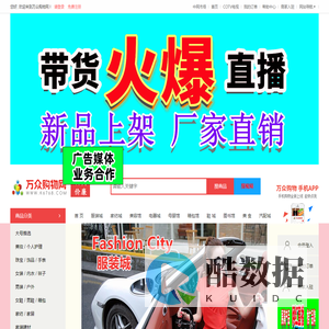 万众购物网www.k6768.com正品大型购物商城-官网