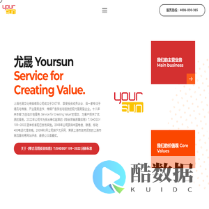 上海尤晟文化传播有限公司(Yoursun)