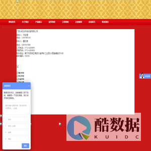 广西众屹合机电设备有限公司