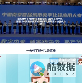 VTC云直播 – 企业级直播系统-企业在线培训系统-微信直播系统，为企业提供一站式商务直播云服务和产品解决方案
