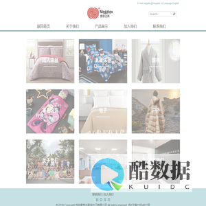 苏州麦格达斯进出口有限公司 - 首页