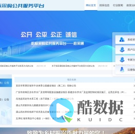 招采通招标采购公共服务平台