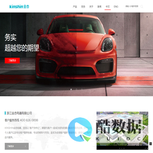 KINSHIN ELECTRIC - 金杏电器官方网站