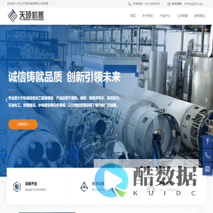 河北天硕机械有限公司