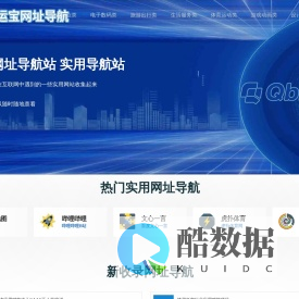 州运宝网址导航
