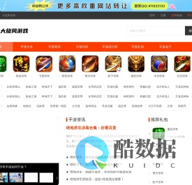 手机游戏_手游下载_手机网游_手游排行榜-大旋风游戏