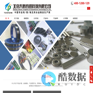北京天鹏钨钼科技有限公司-北京钨钼，北京天鹏，天鹏钨钼，天鹏钨极，氩焊利器，钨电极，钨铼丝，钼丝，钨棒，钨片，钍钨，钼片，钨螺旋，氩弧焊，线切割，北钨电极，铈钨