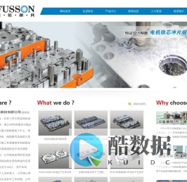 江苏富松模具科技有限公司