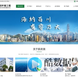 苏州苏庆润环境工程有限公司