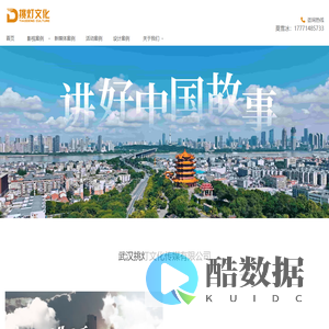 武汉挑灯文化_武汉挑灯文化传媒有限公司