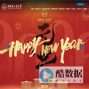 Harbin Institute of Technology