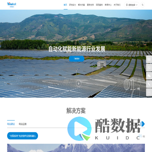 光伏清扫机器人供应商_江苏天策机器人科技有限公司