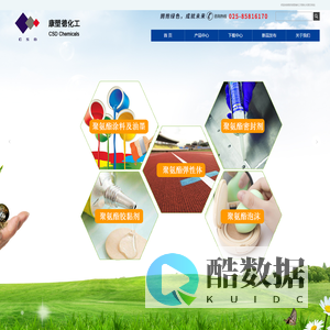 南京康塑德化工有限公司