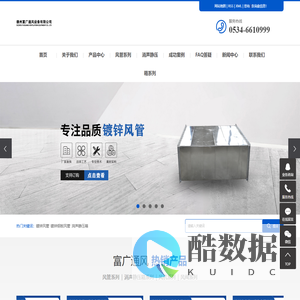 德州富广通风设备有限公司