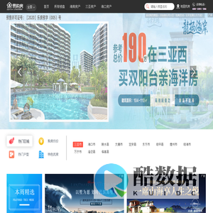 海南房产咨询平台_海南房产信息网-易购房