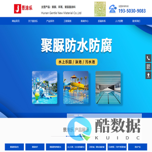 湖南景涂乐新材料有限公司 - 水性环氧砂浆地坪_水性聚氨酯耐磨地坪_水性彩色路面材料