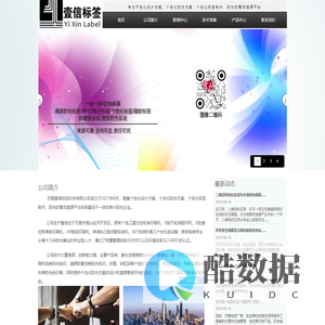 无锡壹信标签科技有限公司