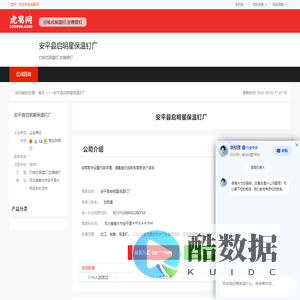 安平县启明星保温钉厂-公司首页