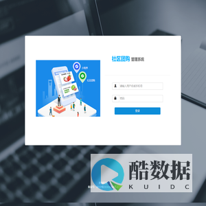登录 - 商家管理系统