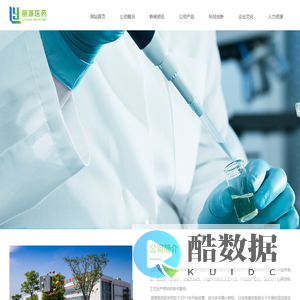 江苏丽源医药有限公司