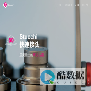 Stucchi (Shanghai) Fluid Power Technology Co.,Ltd