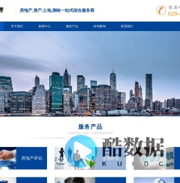 西安亚鼎房地产资产评估有限公司