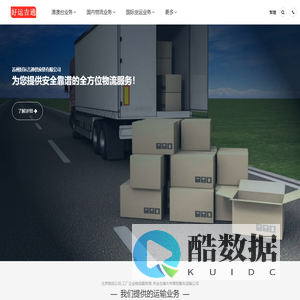 武汉物流公司-武汉货运专线-武汉大件货运公司-好运吉通供应链