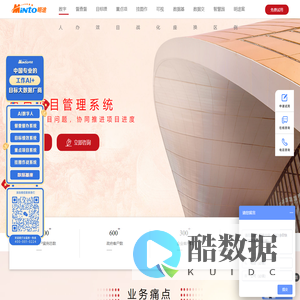 重点项目管理系统-明途科技