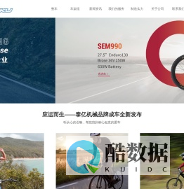 泰亿机械工业（江苏）有限公司_高端运动型自行车