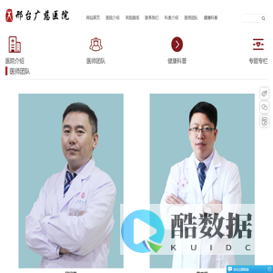 邢台男科医院,邢台治疗阳痿早泄的医院,邢台治阳痿早泄到哪里-邢台广慈医院