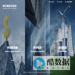 卓尔德数字科技（苏州）有限公司