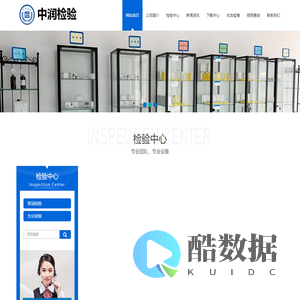 南京中润医学检验有限公司