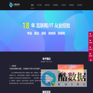 四川小麦网络科技有限公司【官网】 德阳APP开发 德阳网站建设 德阳小程序开发 德阳微信建设