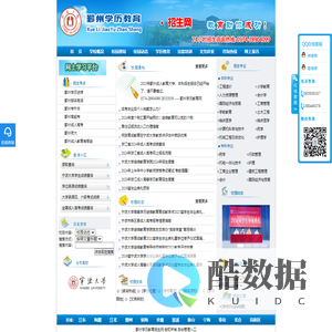 鄞州学历教育招生网|鄞州成人高考|鄞州夜大|鄞州函授|鄞州成人教育|鄞州高起专|鄞州专升本