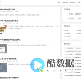 福瑞号 - 了解生活常识及创业新趋势