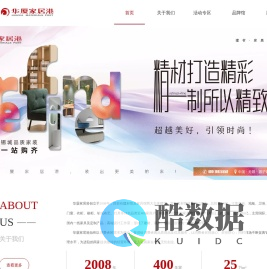 无锡华厦家居港建材市场有限公司