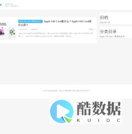 Apple发卡网 - Apple教程，Apple ID，Apple Gift Card