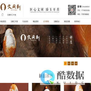 苏州文同轩艺术品有限公司