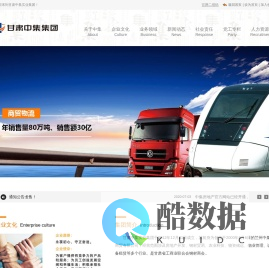 甘肃中集实业集团有限公司 | 甘肃中集实业集团有限公司，甘肃中集实业集团， 甘肃中集集团，中集实业集团，中集集团，甘肃中集，中集商贸