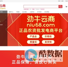 商品首页-劲牛云商，农资批发电商平台-正品农资，一件起批